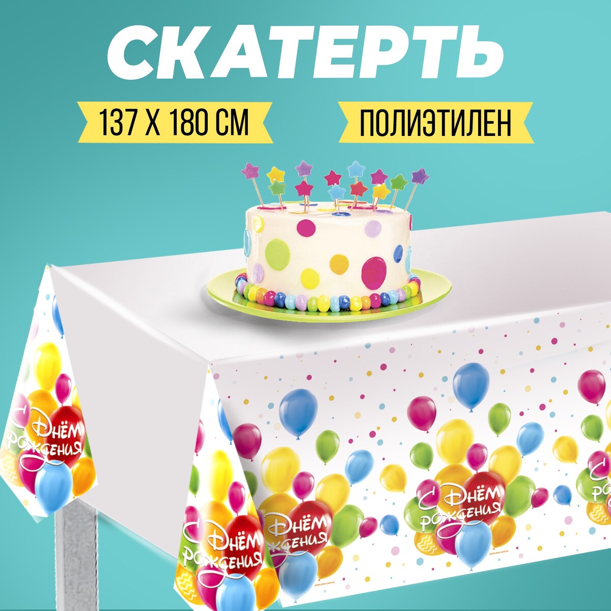 

Скатерть, Белый