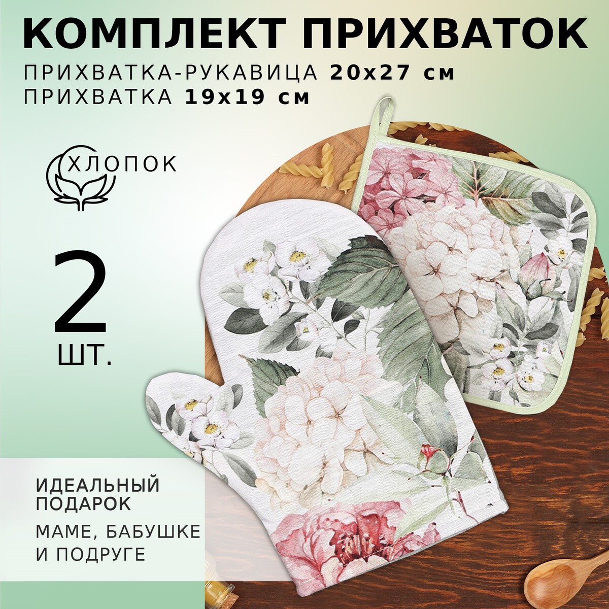

Кухонный набор, Розовый