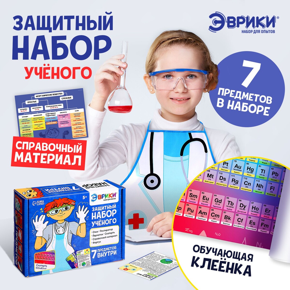 

Набор для опытов, Разноцветный