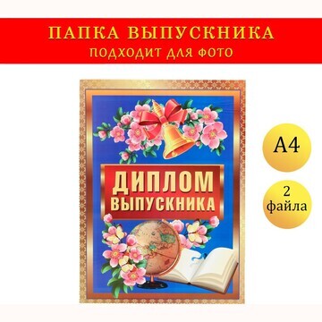 Папка с двумя файлами а4