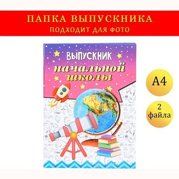 Папка с двумя файлами а4