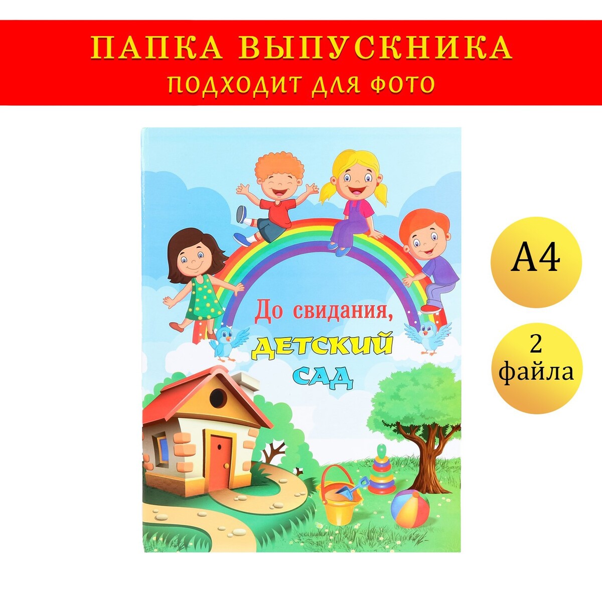 

Папка с двумя файлами а4, Разноцветный
