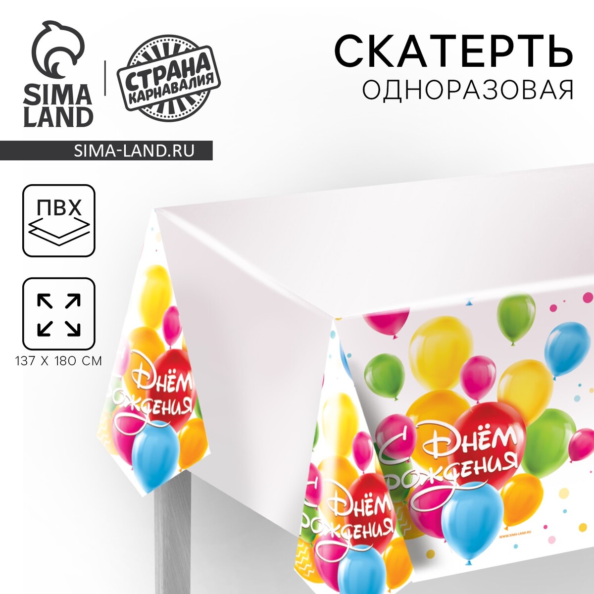 

Скатерть одноразовая, Белый