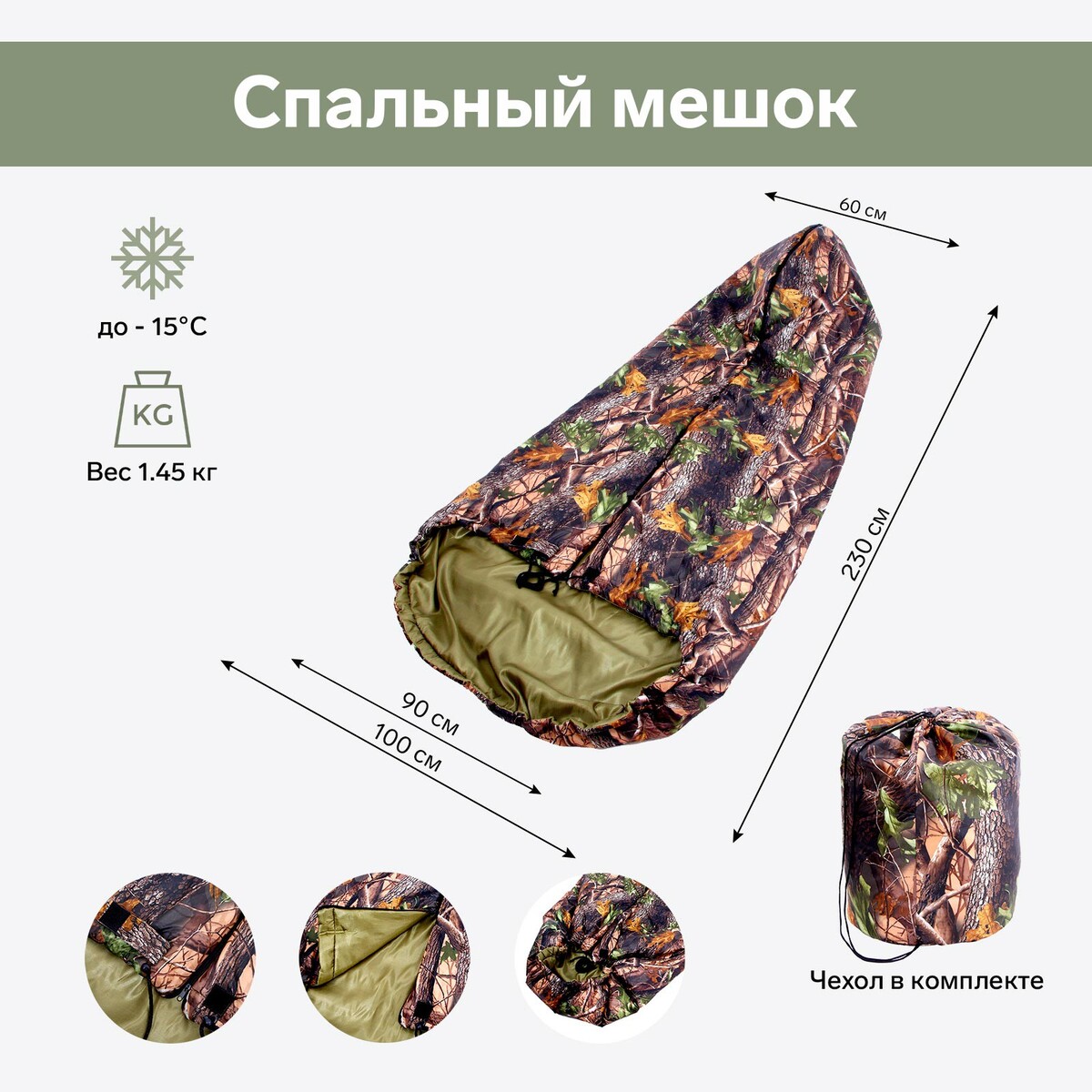 Спальный мешок, фотопринт, лес спальный мешок carinthia tropen multicam