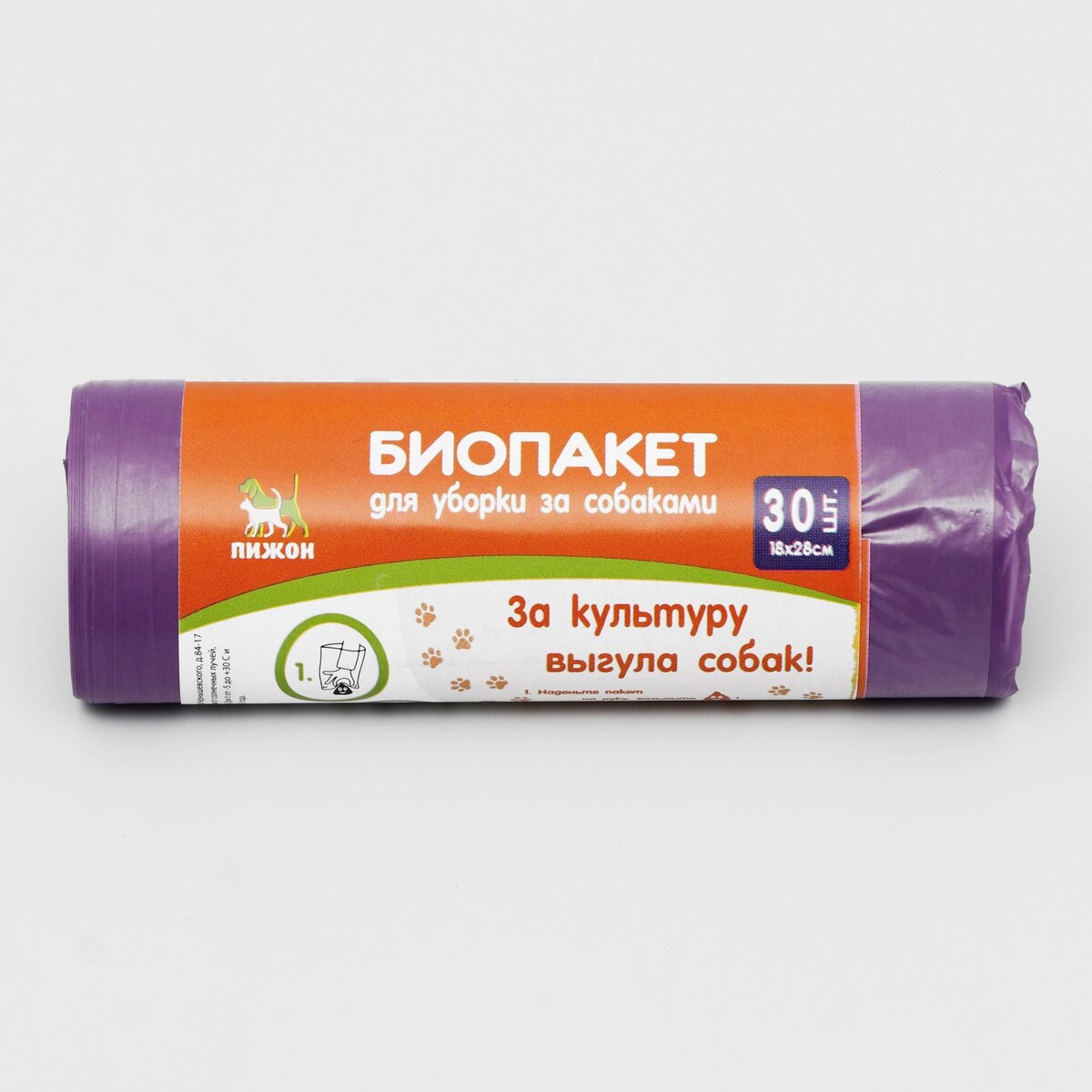 

Био пакеты для уборки за собаками, 19,5 х 28 см, пнд 15 мкм, рулон 30 шт, фиолетовые, Фиолетовый