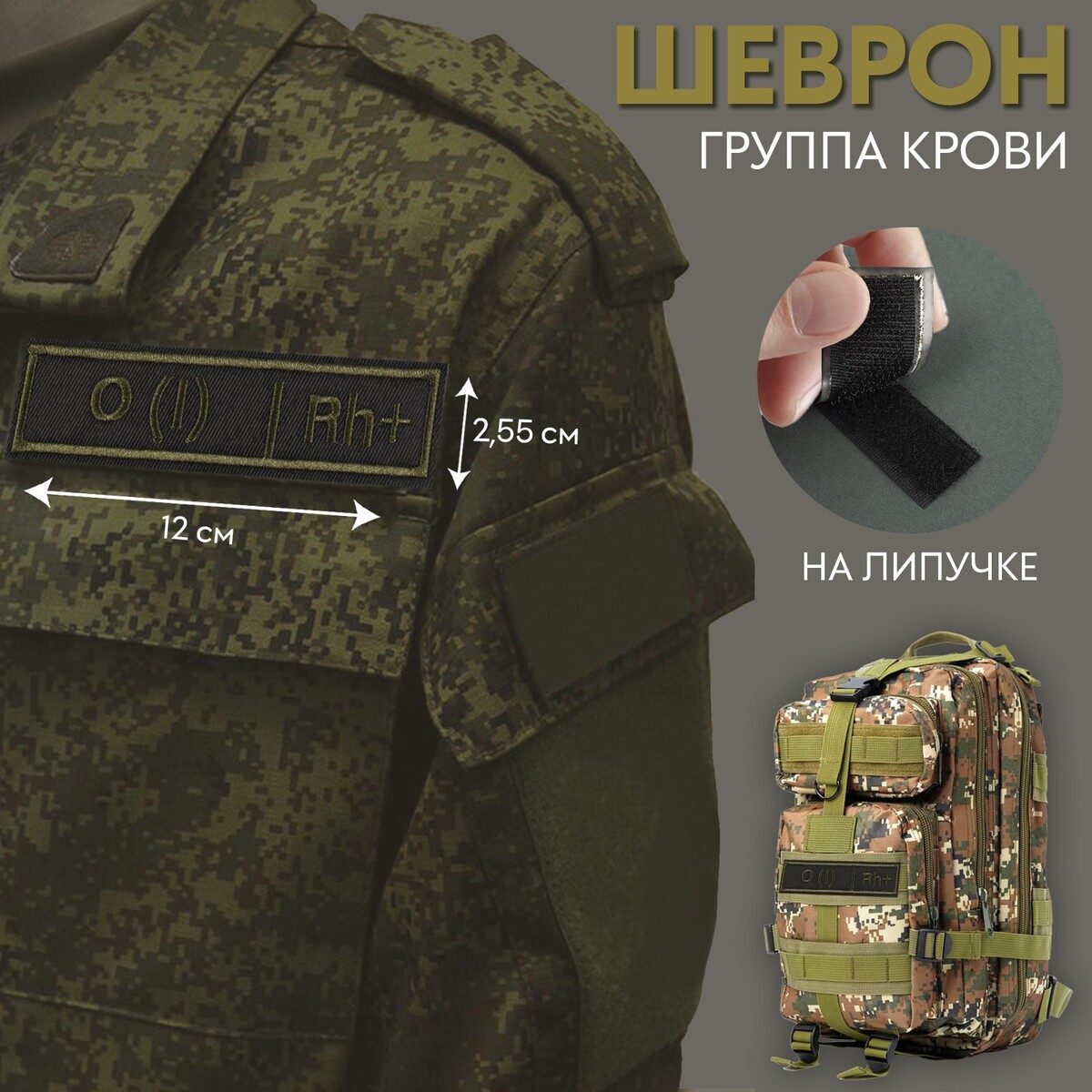

Шеврон на липучке, Зеленый;черный