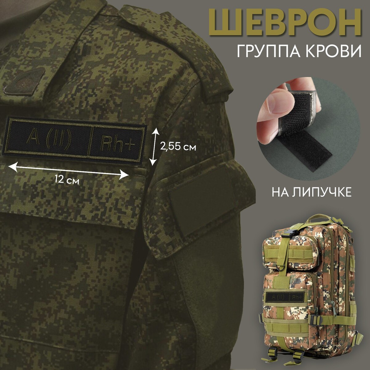 

Шеврон на липучке, Черный;зеленый