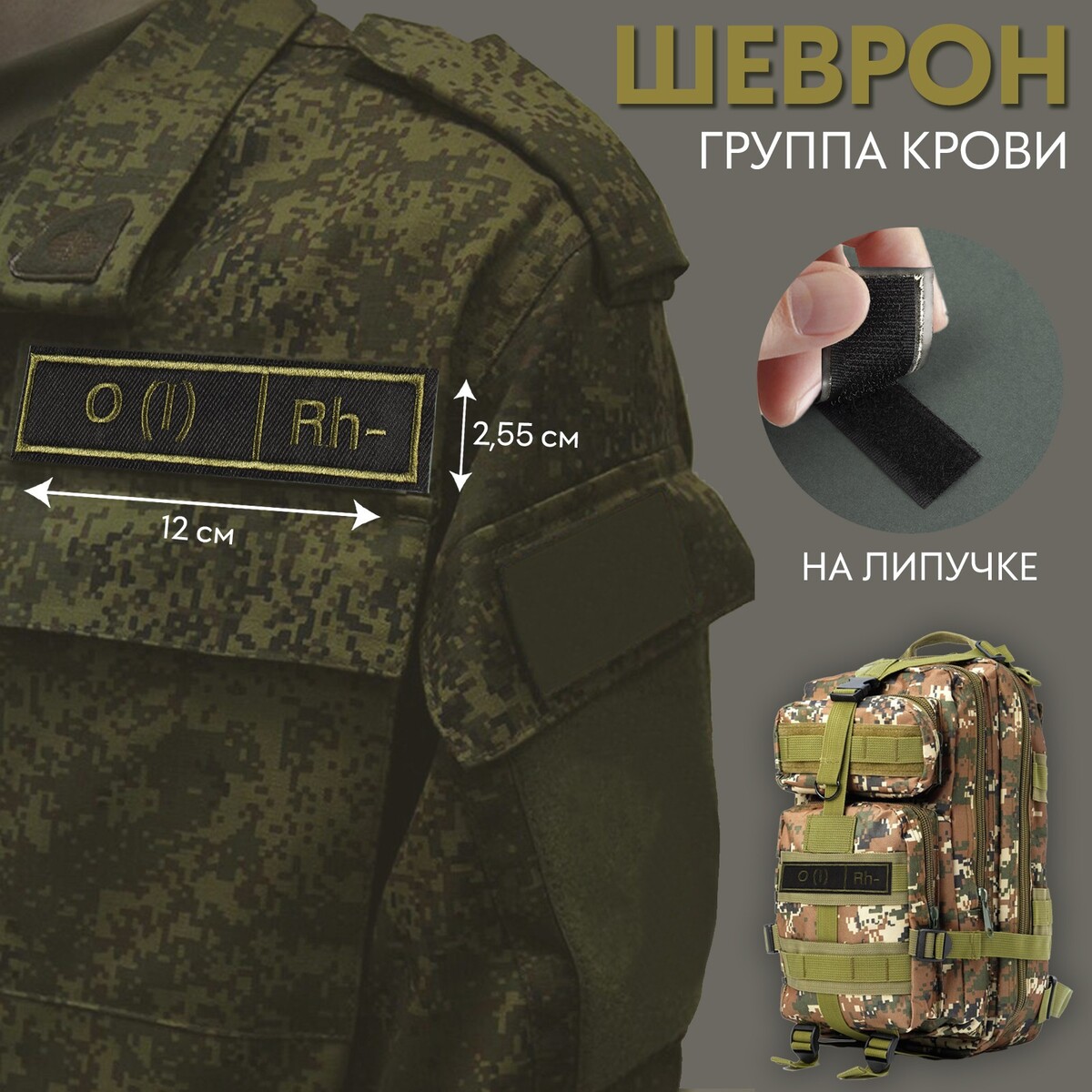

Шеврон на липучке, Зеленый;черный