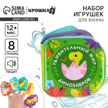 Игрушки для ванны