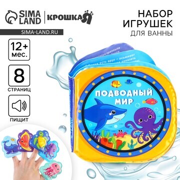 Игрушки для ванны