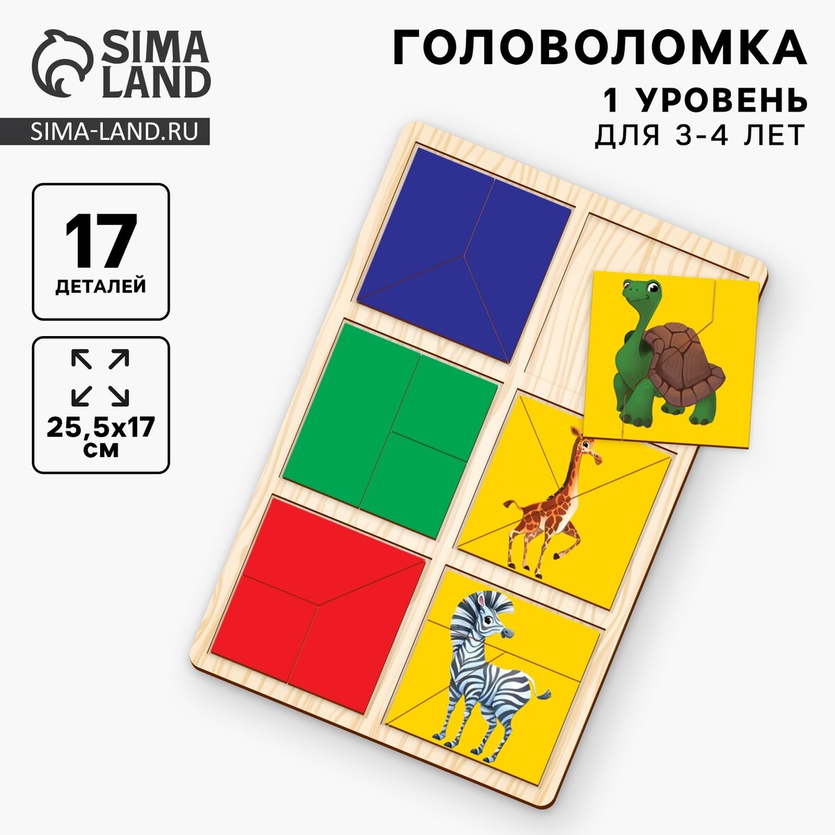 

Головоломка геометрическая деревянная, Разноцветный