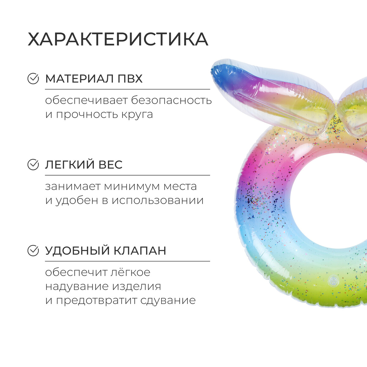

Круг для плавания