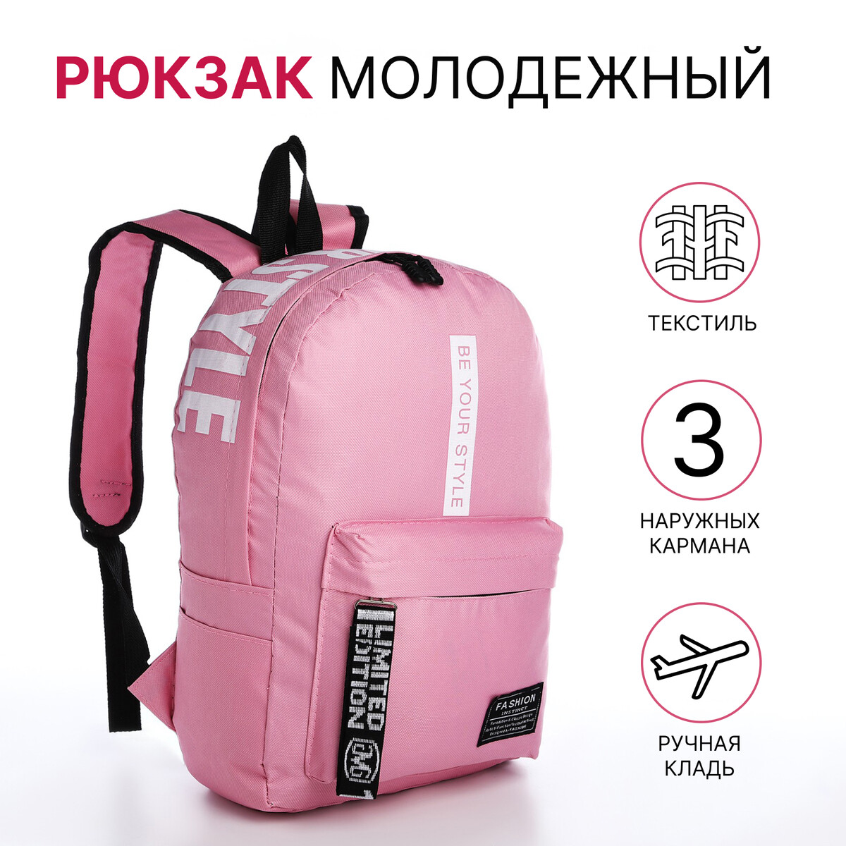 Рюкзак на молнии, наружный карман, 2 боковых кармана, цвет розовый