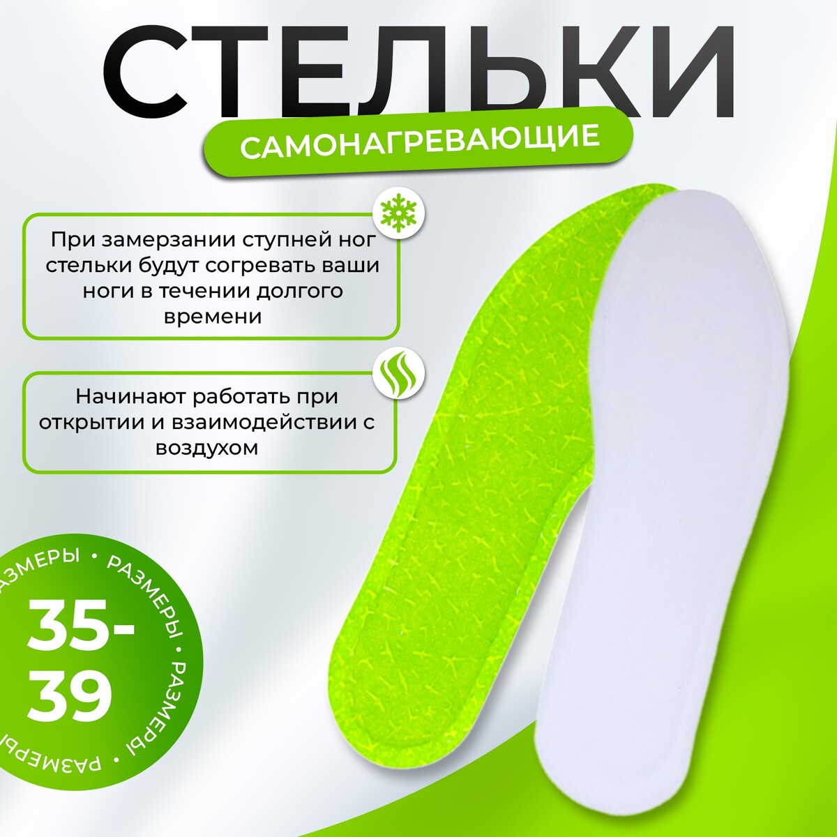 Стельки No brand 180₽