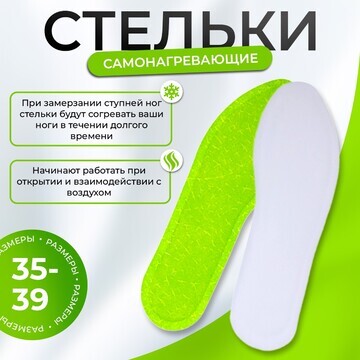 Стельки No brand