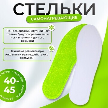 Стельки No brand