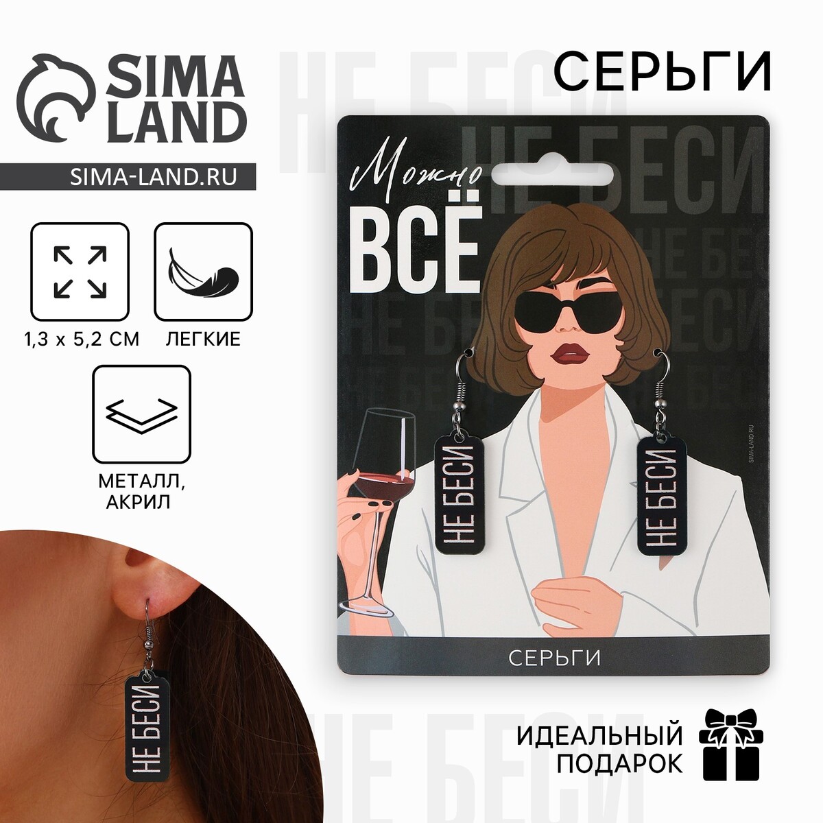 

Серьги, Черный