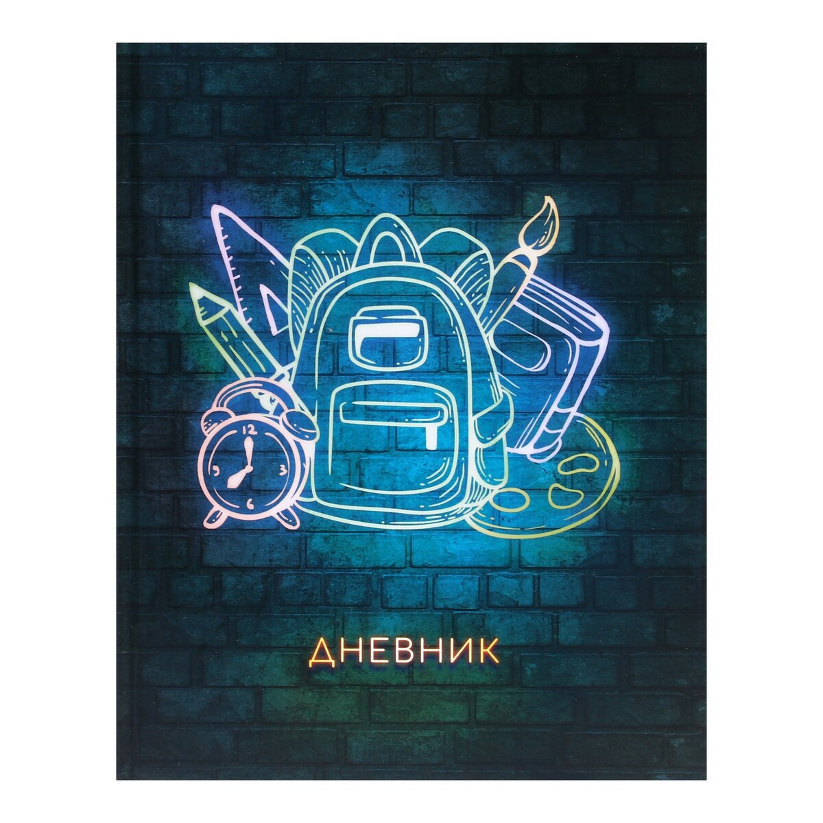 

Дневник для 1-4 классов,, Разноцветный