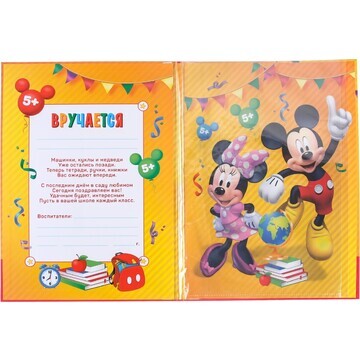 Диплом на выпускной
