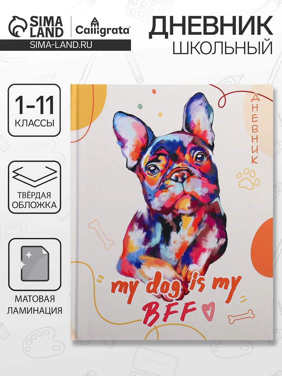 

Дневник школьный для 1-11 классов,, Белый