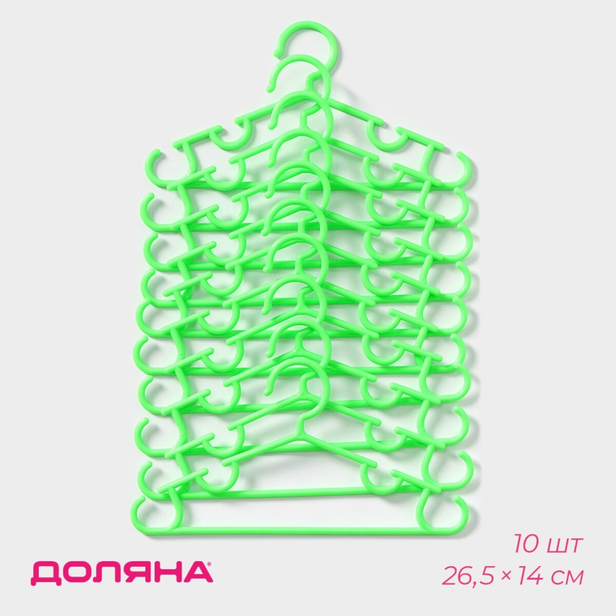Плечики - вешалки для одежды детские доляна, 26,5×14 см, 10 шт, цвет зеленый ножницы для перепелиных яиц доляна 14×6 см зеленый