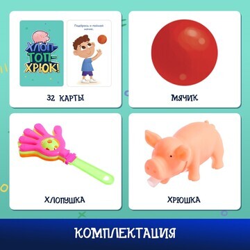 Настольная игра