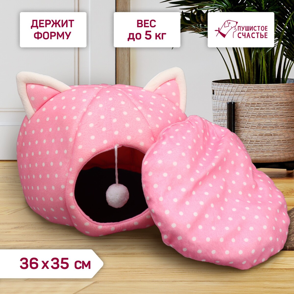 

Домик для животных, Розовый