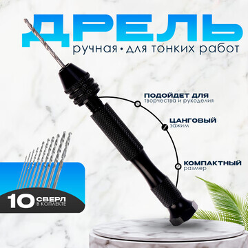 Дрель ручная No brand