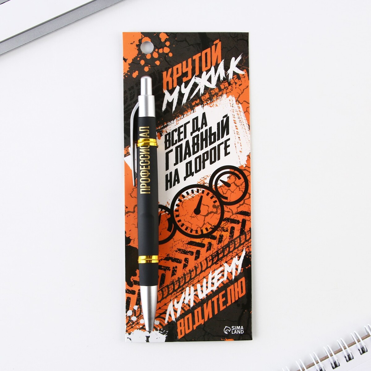 

Ручка шариковая, Черный