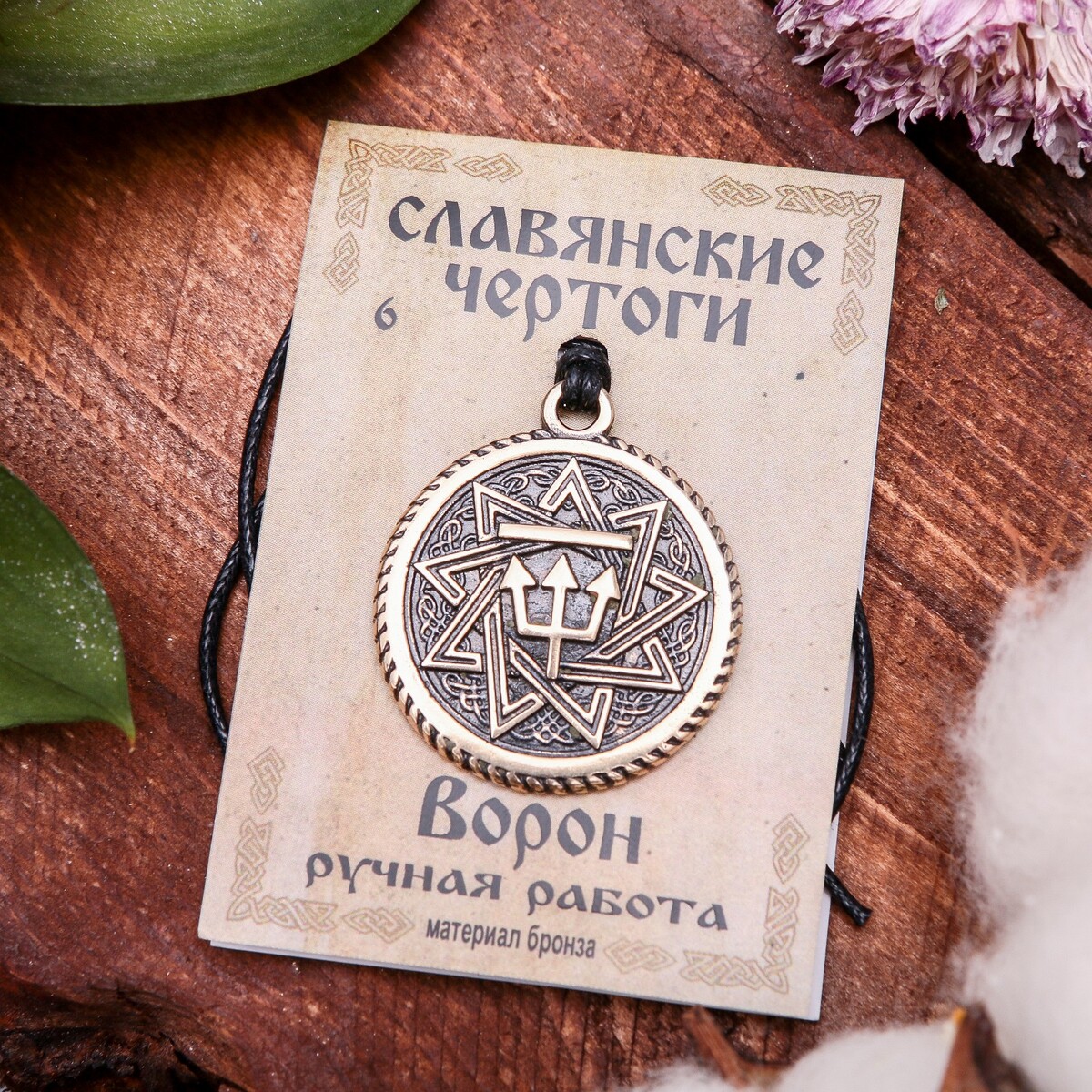 Славянские чертоги No brand.