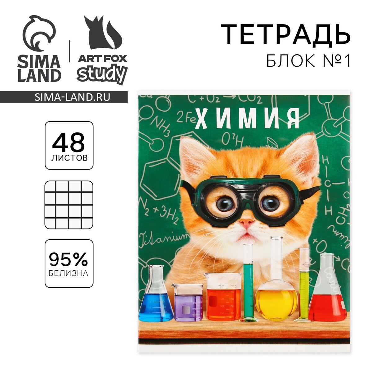 

Тетрадь предметная 48 листов, а5, милые питомцы, со справочными материалами