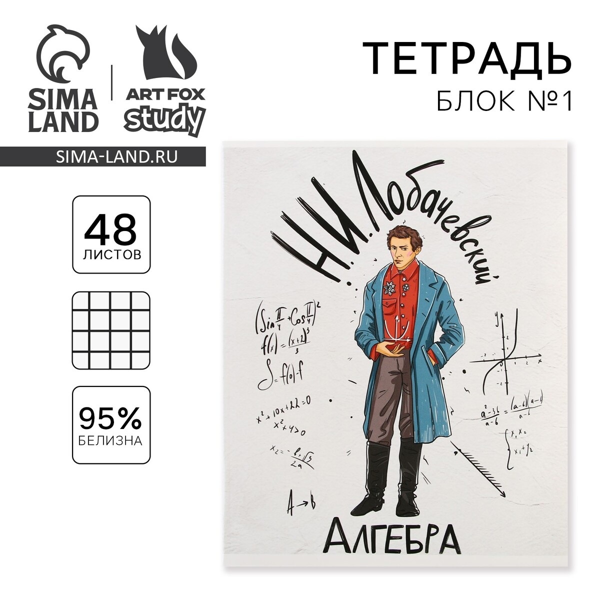 

Тетрадь в клетку, предметная, 48 л., на скрепке, а5