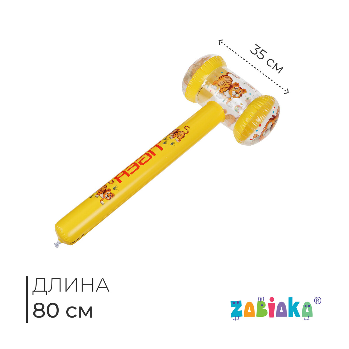 

Игрушка надувная, Желтый