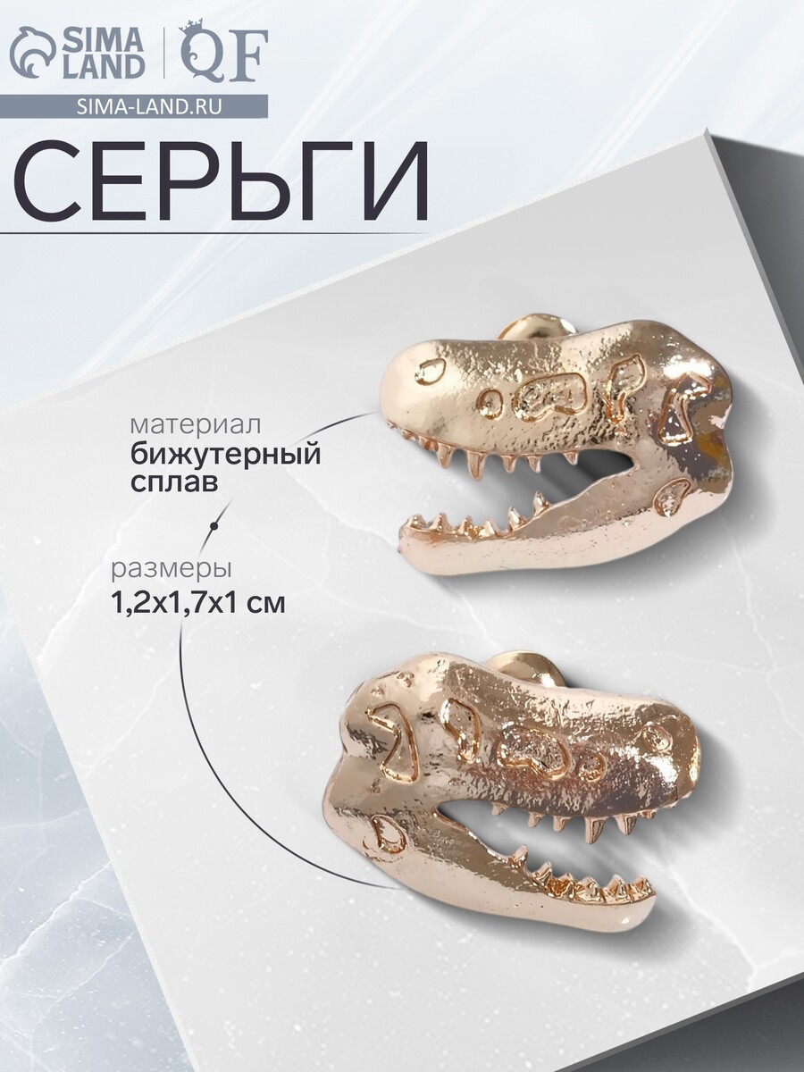 

Серьги металл, Золотистый