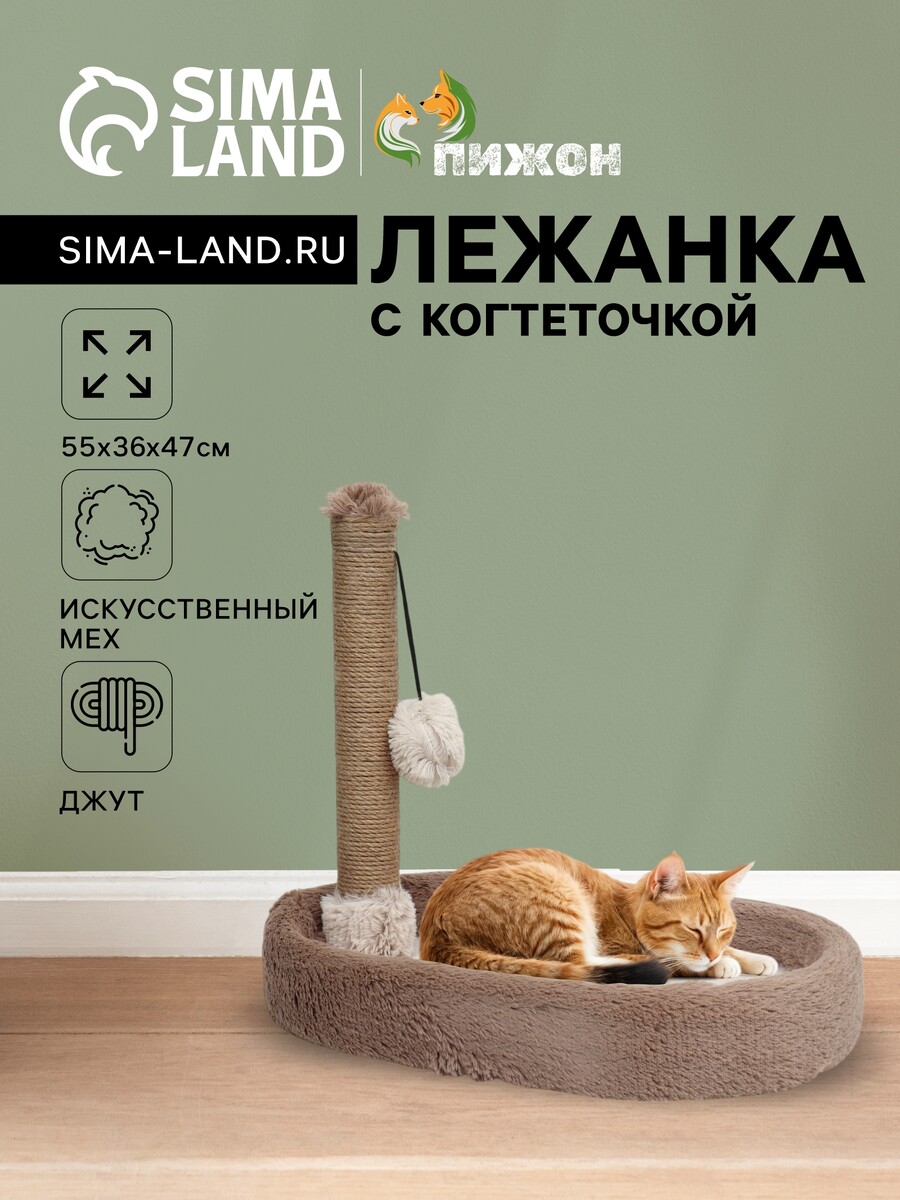 

Лежанка с когтеточкой, Коричневый