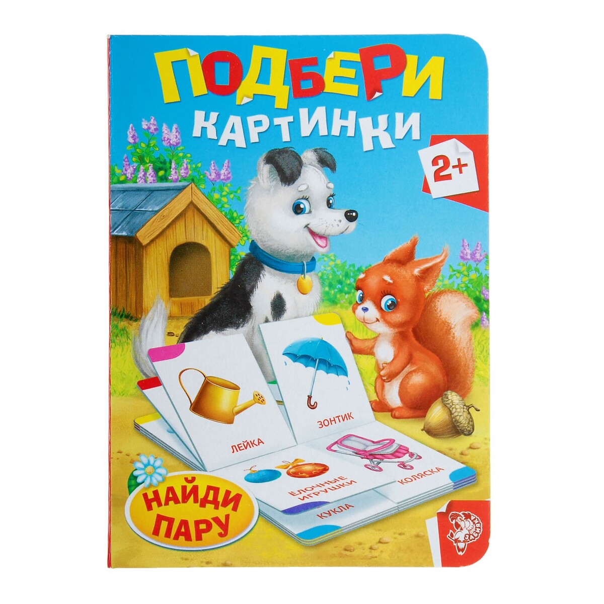 

Книга картонная, Разноцветный