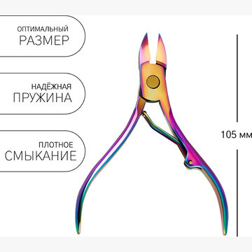 Кусачки педикюрные, 10.5 см, длина лезви