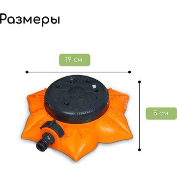 Распылитель многофункциональный, 8 режим