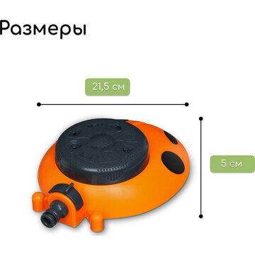 Распылитель мнофункциональный, 8 режимов