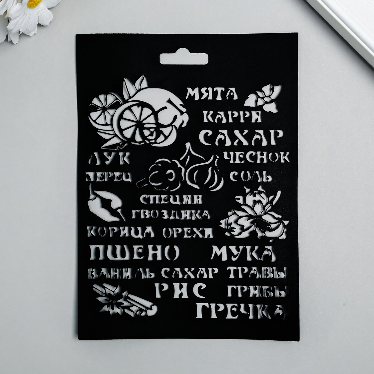 

Трафарет