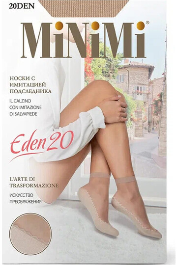 Mini EDEN 20 носки Caramello