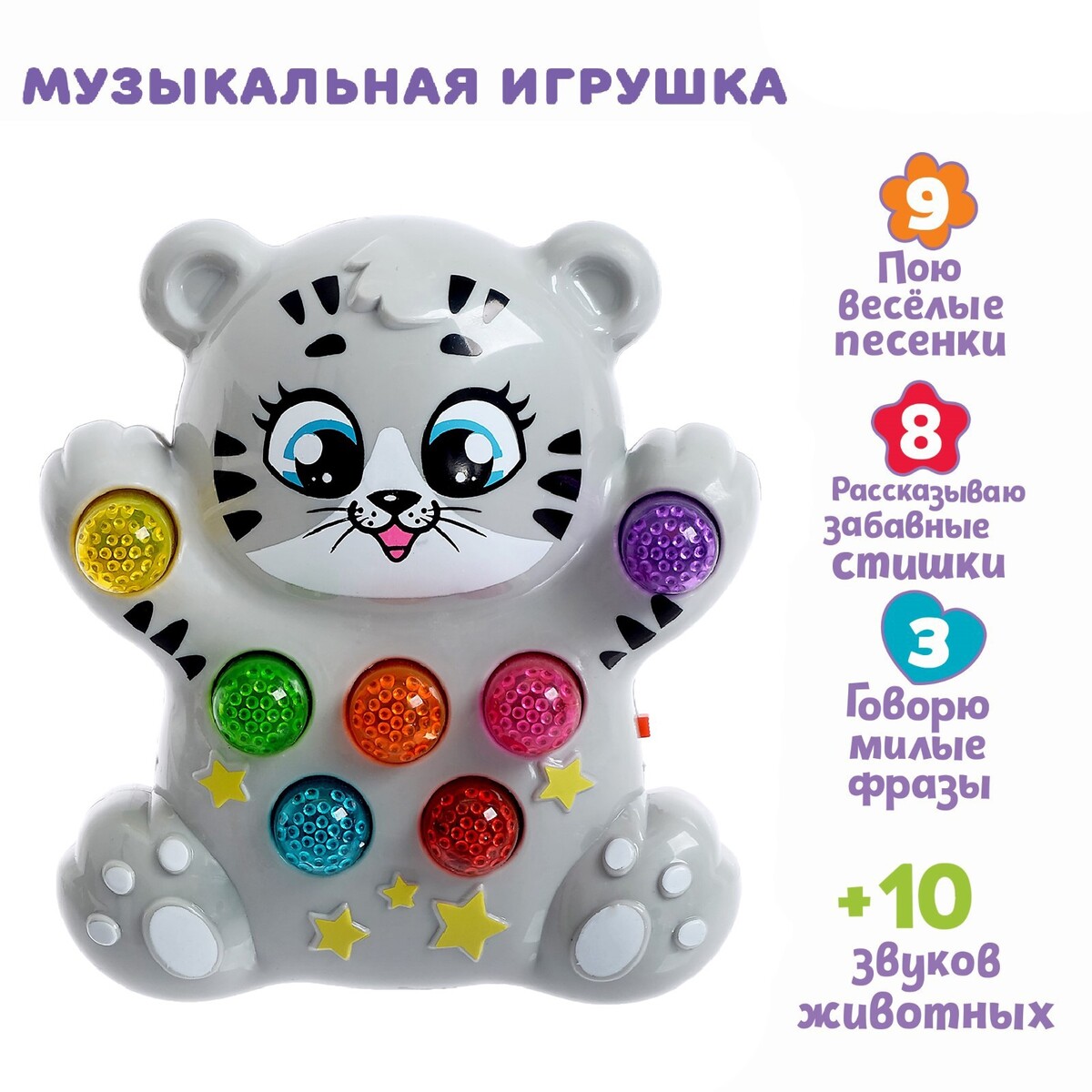

Игрушка музыкальная