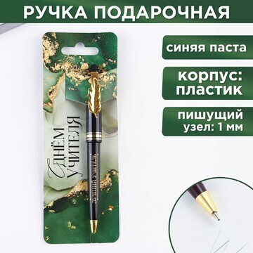 Ручка с фигурным клипом