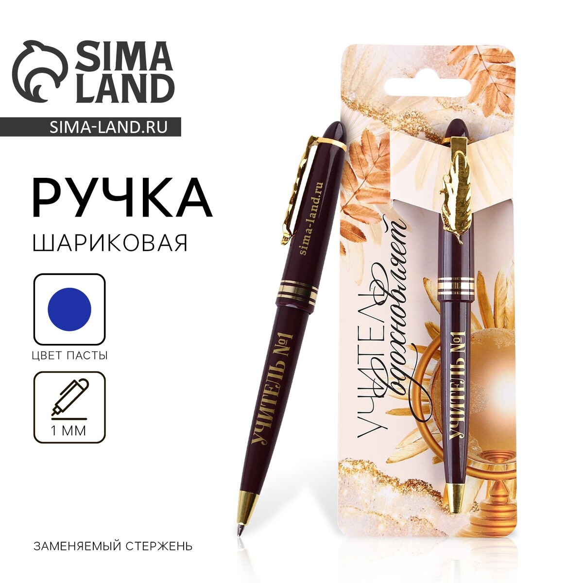 

Ручка с фигурным клипом, Бежевый