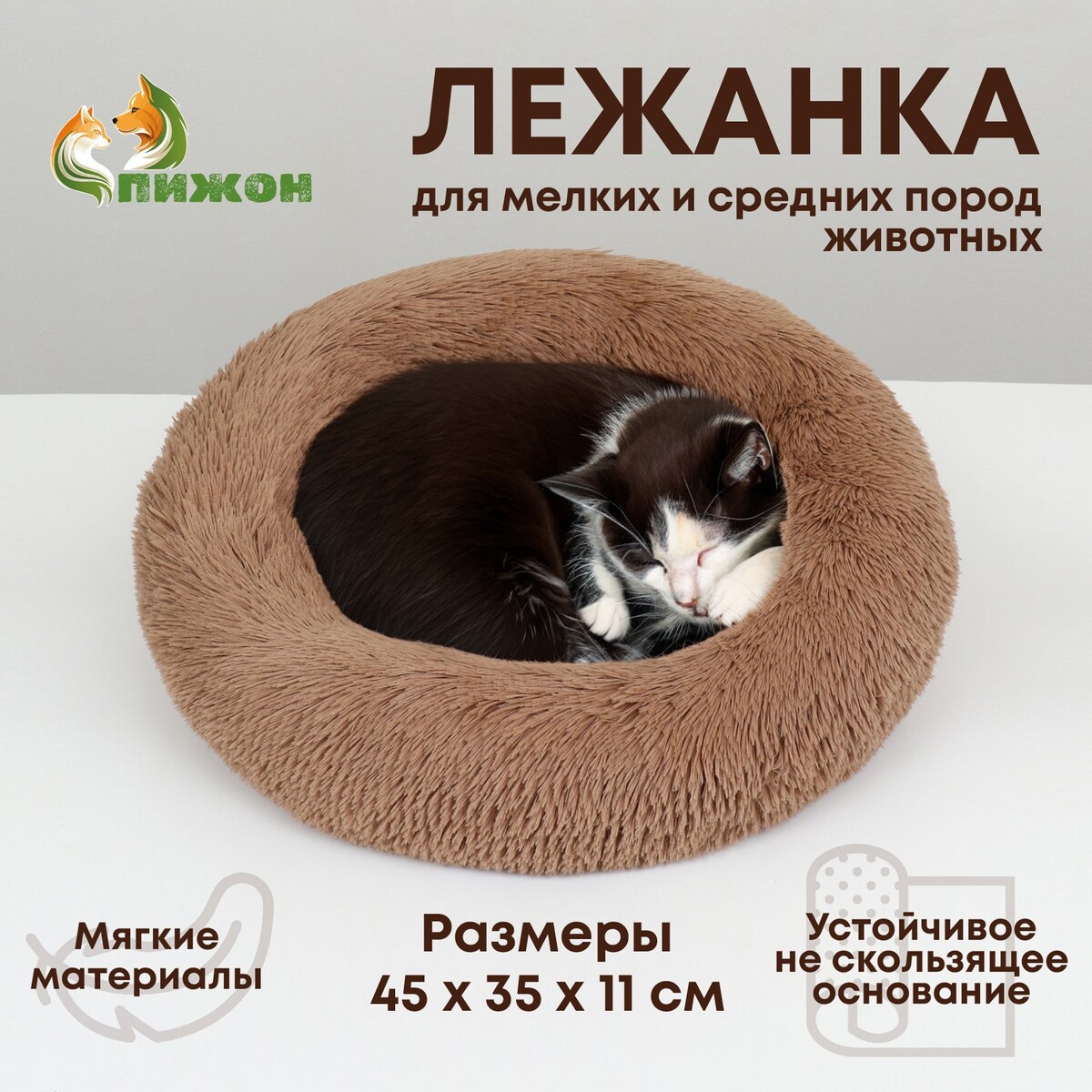 Лежанка для собак и кошек, длинный мех, 45 х 35 х 11 см, коричневая домашняя когтеточка лежанка для кошек 56 × 30 см