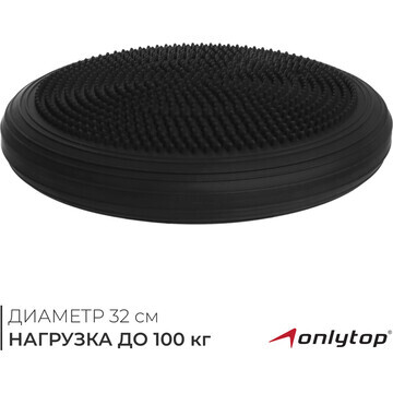 Подушка балансировочная onlytop, массажн