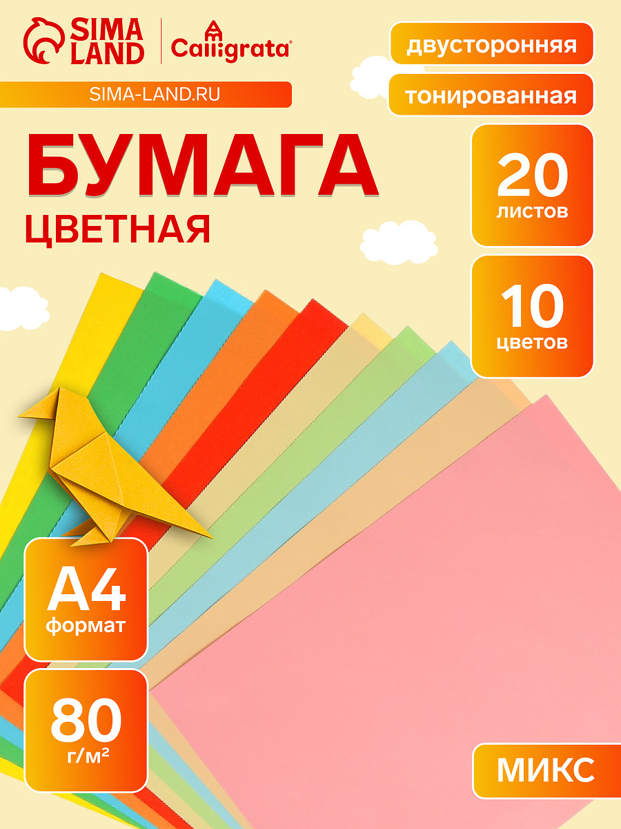 

Бумага цветная двусторонняя а3, 20 листов, 10 цветов, тонированная, Микс