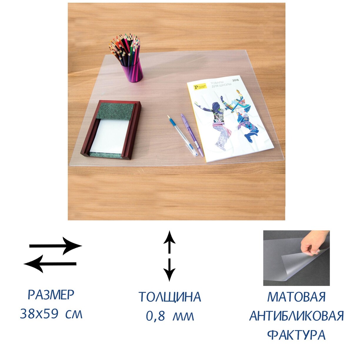 Накладка на стол офисная 38 х 59 см, calligrata, прозрачная, матовая накладка силикон ibox crystal для xiaomi redmi note 11s 5g прозрачная