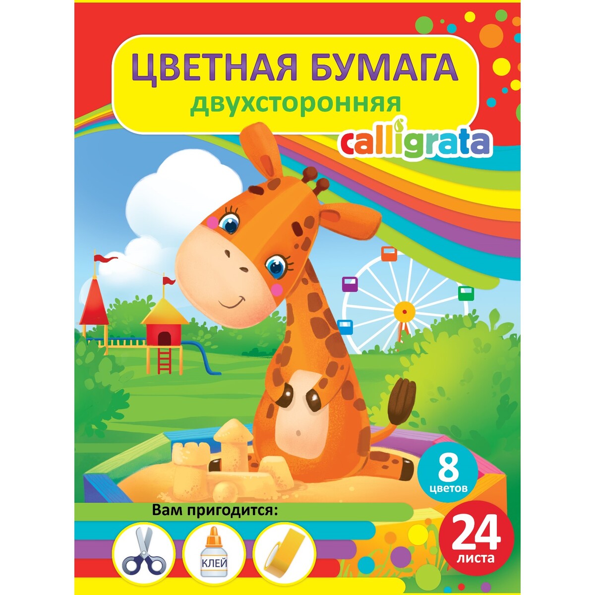 

Бумага цветная а4, 24 листа, 8 цветов, Микс