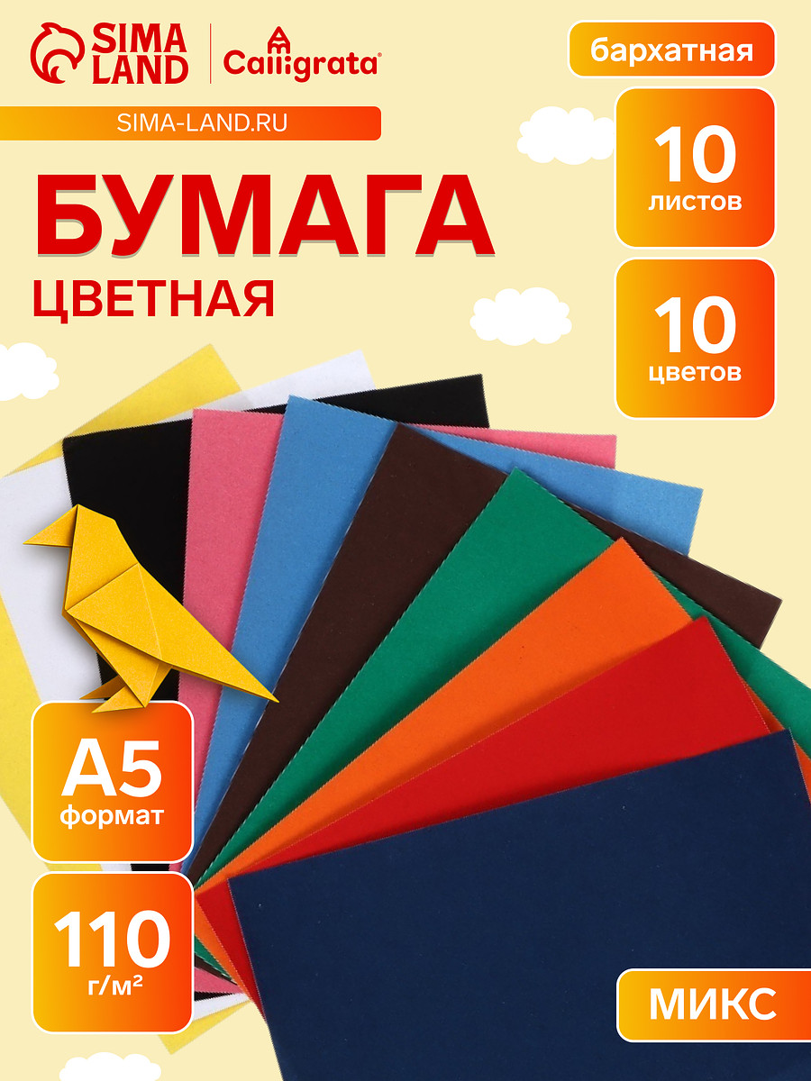 

Набор бумаги бархатной а5, 10 листов, 10 цветов, плотность 110 г/м², Разноцветный